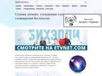 Desktop screenshot for prisnilos.su