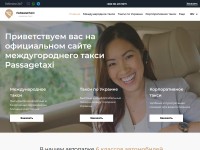 Desktop screenshot for passagetaxi.com.ua