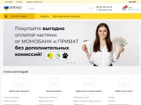 Screenshot of shopomag.com.ua