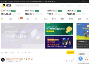 How 8btc.com looks like on a tablet such as an iPad.