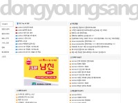 Desktop screenshot for dongyoungsang.club