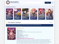 Desktop screenshot for hentaikin.com