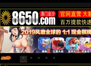 How 8c4c.com looks like on a tablet such as an iPad.