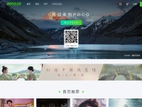Desktop screenshot for poco.cn