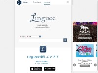 Desktop screenshot for linguee.jp