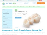 Desktop screenshot for partner-med.com