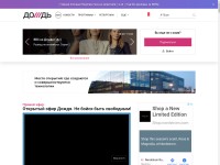 Desktop screenshot for tvrain.ru