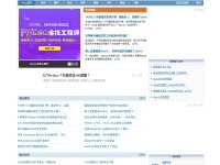 Desktop screenshot for iteye.com