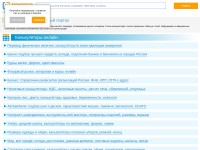 Desktop screenshot for calc.ru