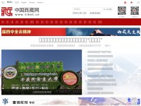 Desktop screenshot for tibet.cn