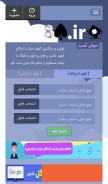 How 8pic.ir looks like on a mobile device such as an iPhone.