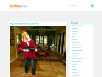 Desktop screenshot for zefirka.net