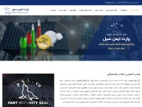 Desktop screenshot for partseal.ir