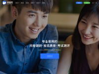 Desktop screenshot for wenjuan.com