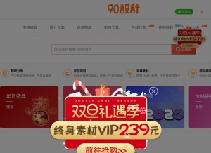 How 90sheji.com looks like on a tablet such as an iPad.