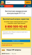 How 9111.ru looks like on a mobile device such as an iPhone.