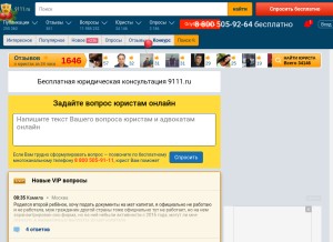 How 9111.ru looks like on a tablet such as an iPad.