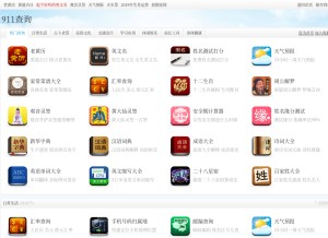 How 911cha.com looks like on a tablet such as an iPad.