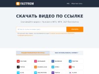 Desktop screenshot for ru.fastfrom.com