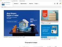 Desktop screenshot for ikea.ru
