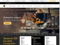 Desktop screenshot for beeline.ru