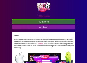 How 918kisstm.net looks like on a tablet such as an iPad.