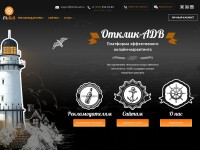 Desktop screenshot for otclick-adv.ru