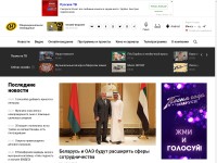 Desktop screenshot for ont.by