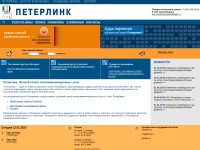 Desktop screenshot for peterlink.ru