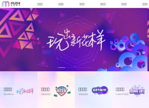 How 91muzhi.com looks like on a tablet such as an iPad.