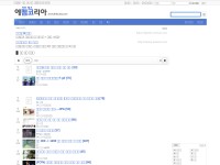 Desktop screenshot for fmkorea.com