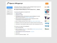 Desktop screenshot for prostovpn.org