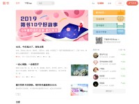 Desktop screenshot for jianshu.com