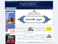 Desktop screenshot for saramad.ir