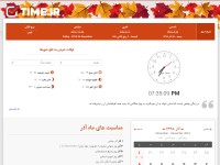 Desktop screenshot for time.ir