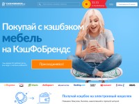 Desktop screenshot for cash4brands.ru