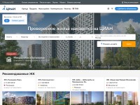 Desktop screenshot for cian.ru