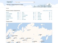 Desktop screenshot for pogoda7.ru