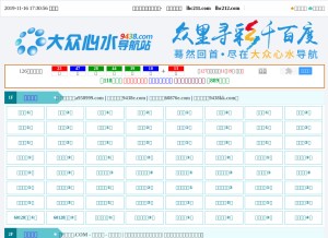 How 9438.com looks like on a tablet such as an iPad.