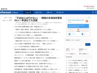 Screenshot of chosunonline.com