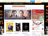 Desktop screenshot for kinoafisha.ua