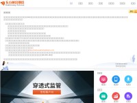 Desktop screenshot for eastmoneyfutures.com