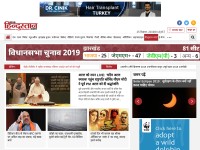 Desktop screenshot for livehindustan.com