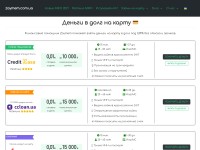 Desktop screenshot for zaymem.com.ua