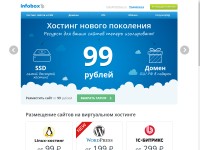 Desktop screenshot for infobox.ru
