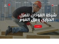 Desktop screenshot for el-fawzan.com