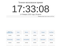 Desktop screenshot for time100.ru