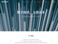 Desktop screenshot for yuewen.com