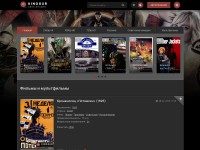 Desktop screenshot for kinogur.ru