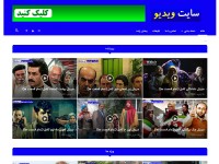 Desktop screenshot for widio.ir